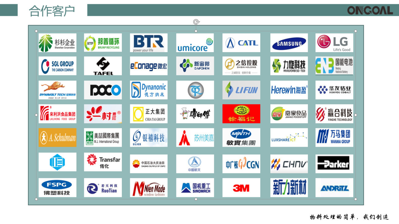 公司客戶