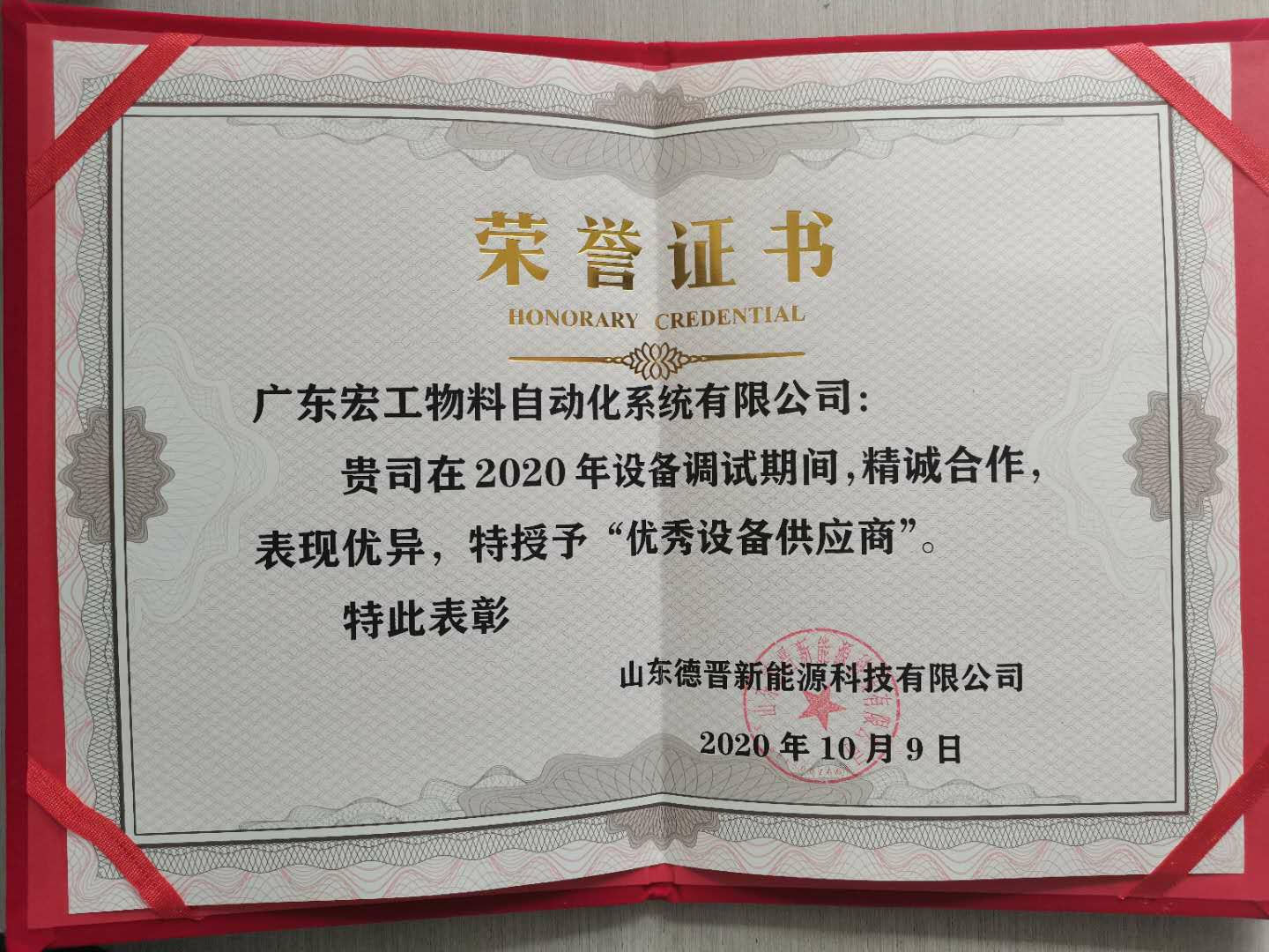 微信圖片_20201012083000