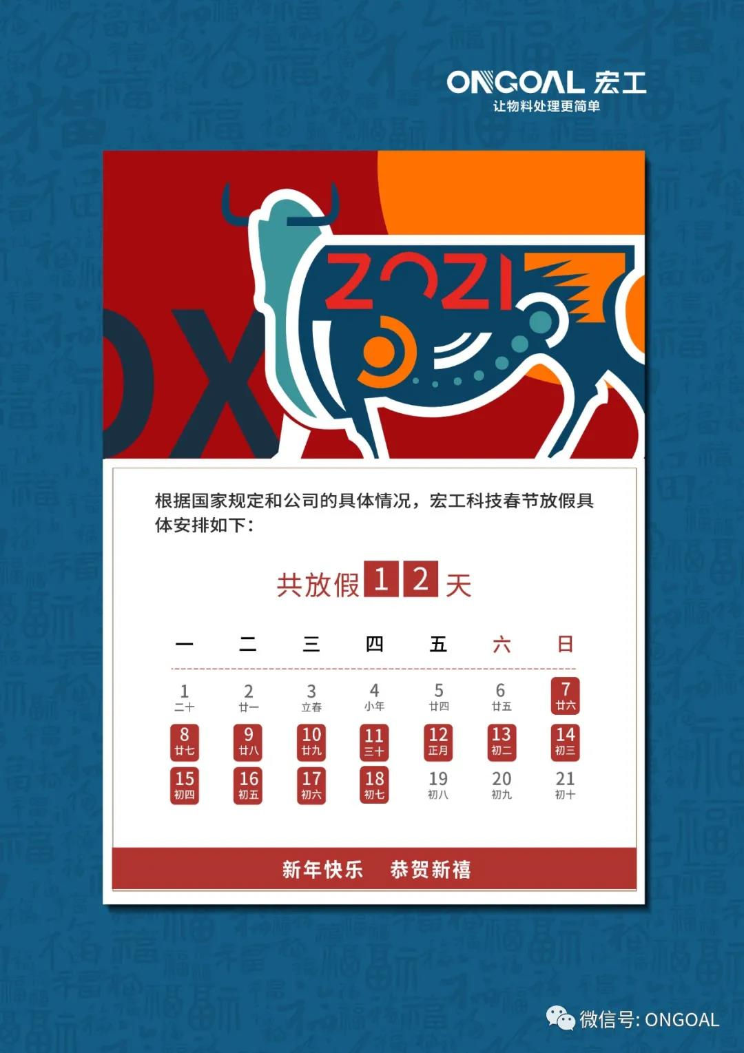 微信圖片_20210206103136