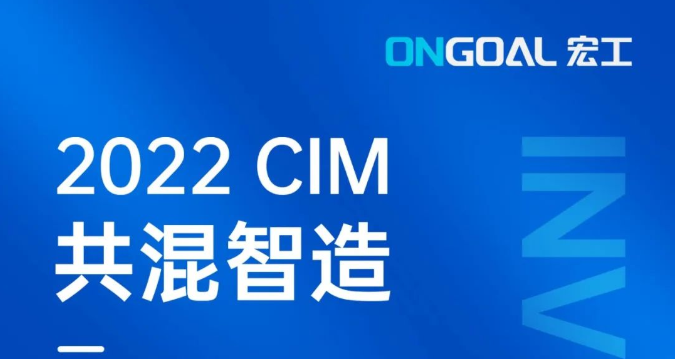 盛情邀請丨向“智造”出發！2022共混智造，我們蘇州見！