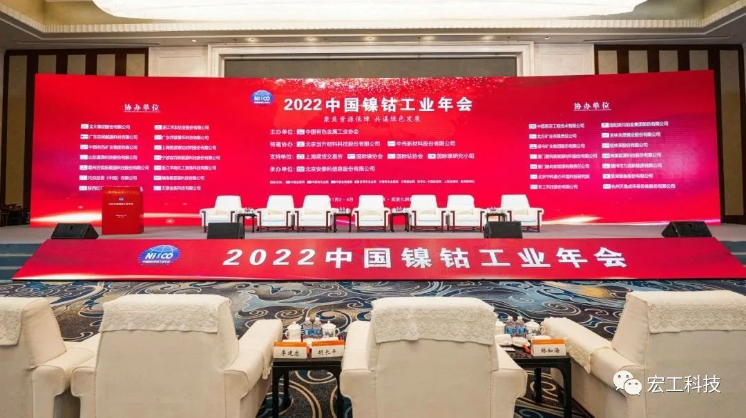 鎳鈷年會丨行業需求增速，宏工科技正極材料設備優勢凸顯