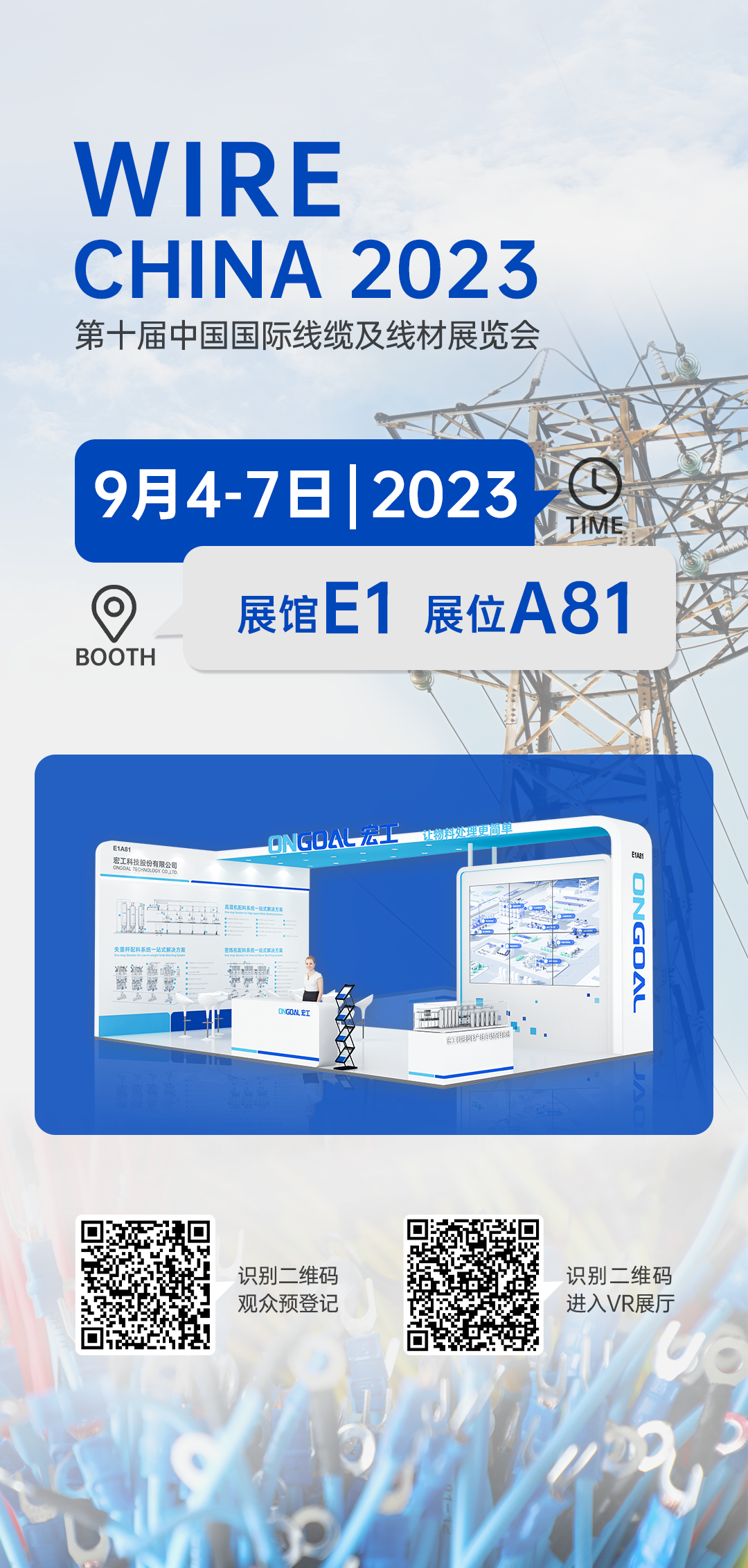 9月展會預熱_04