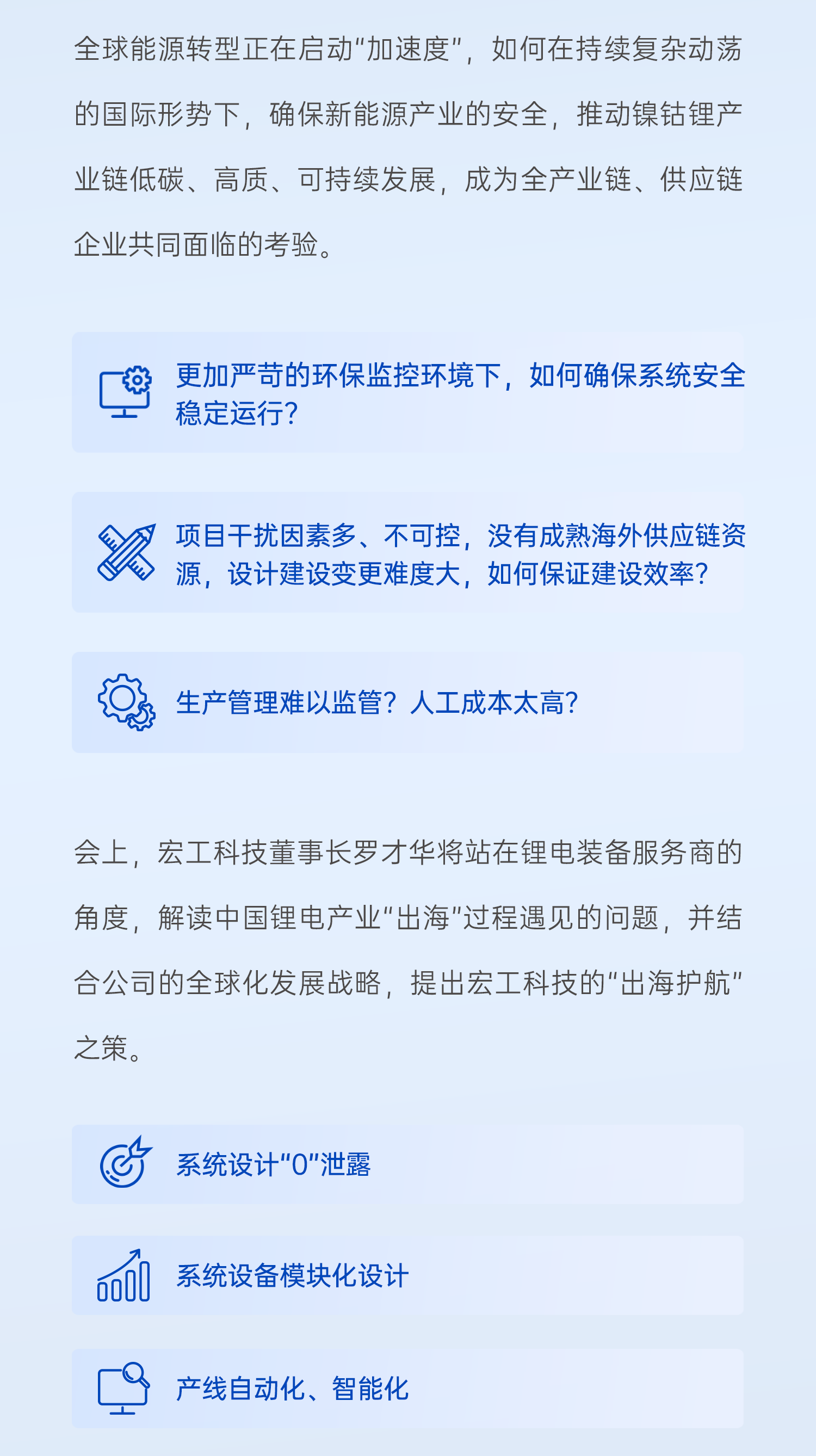 鎳鈷鋰年會預熱2023_03