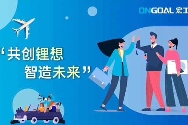 宏工科技2023校園招聘9月雙選會行程揭曉！