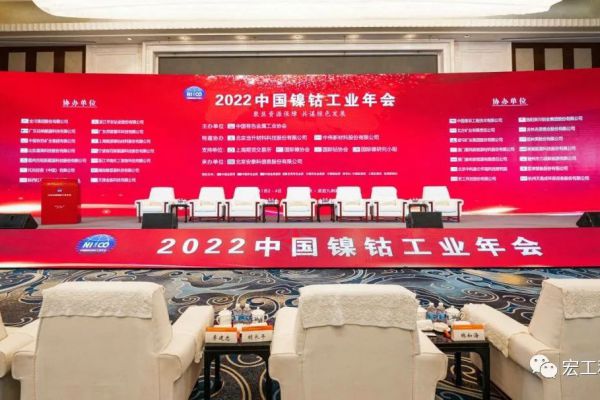 鎳鈷年會丨行業需求增速，宏工科技正極材料設備優勢凸顯