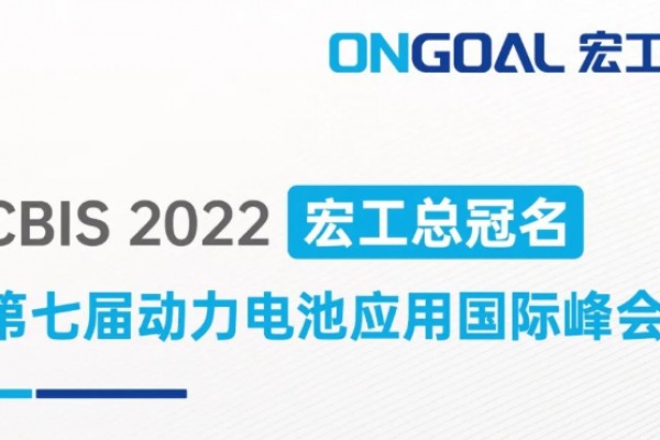 宏工總冠名丨邀您相聚上海CBIS2022，共話電池制漿領域設備革新