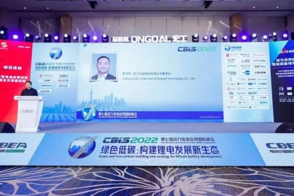 CBIS2022丨擁抱鋰電新周期，宏工科技創新賦能產業鏈發展