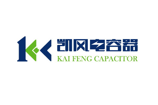 廣州凱風電容器有限公司