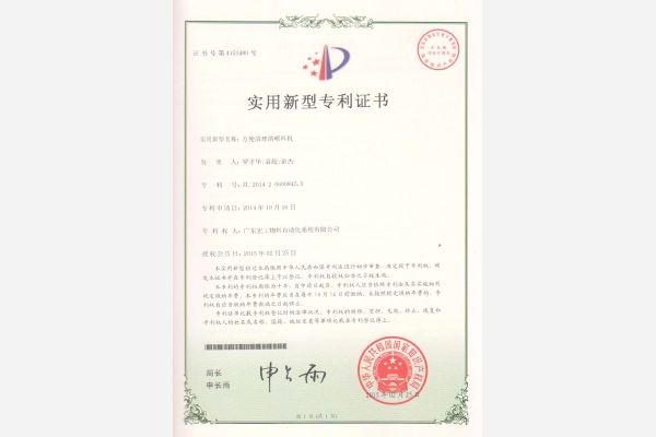 方便清理的喂料機