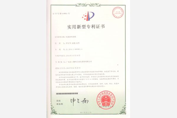 噸袋卸料機構 