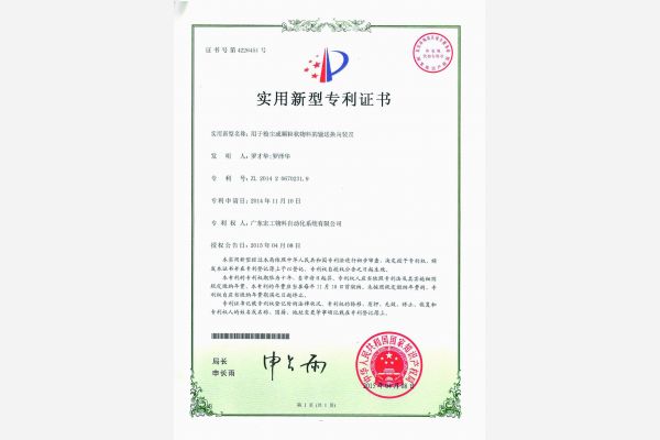 用于粉塵或顆粒狀物料的輸送換向裝置