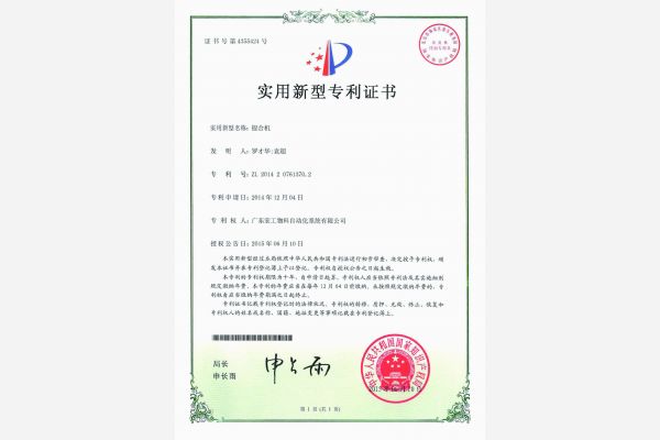 捏合機