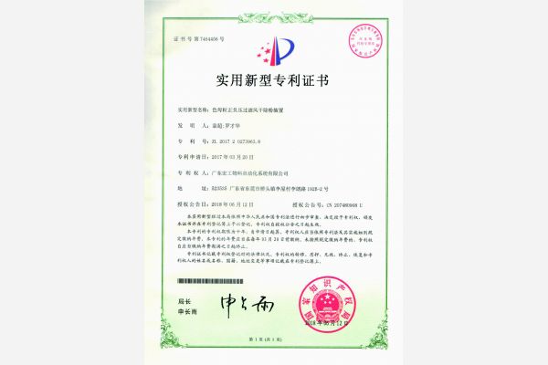 色母粒正負壓過濾風干除粉裝置