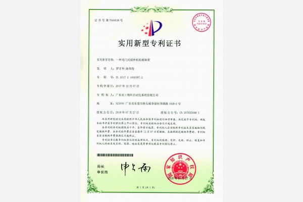 一種龍門式攪拌機托桶裝置