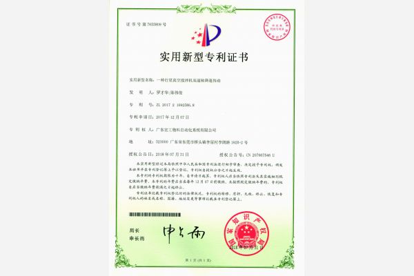 一種行星真空攪拌機高速轉軸降速傳動