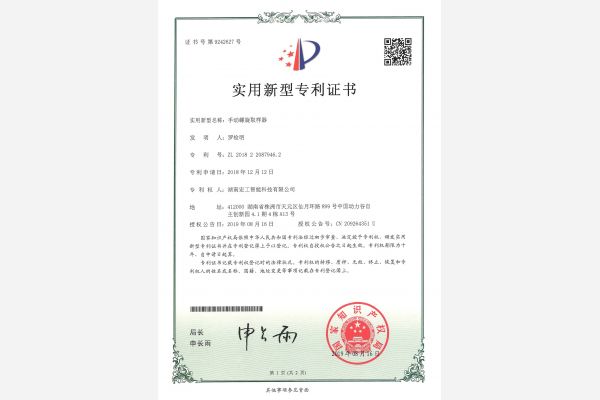 手動螺旋取樣器
