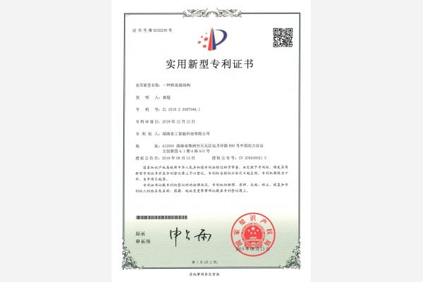 一種軟連接結構