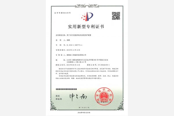 用于雙行星攪拌機的齒輪防護裝置