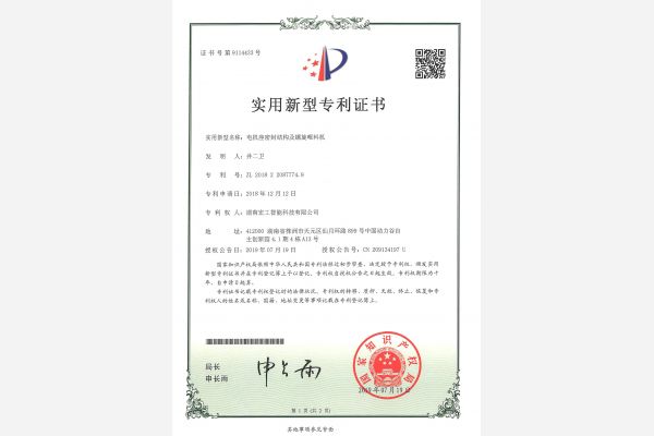 電機座密封結構及螺旋喂料機