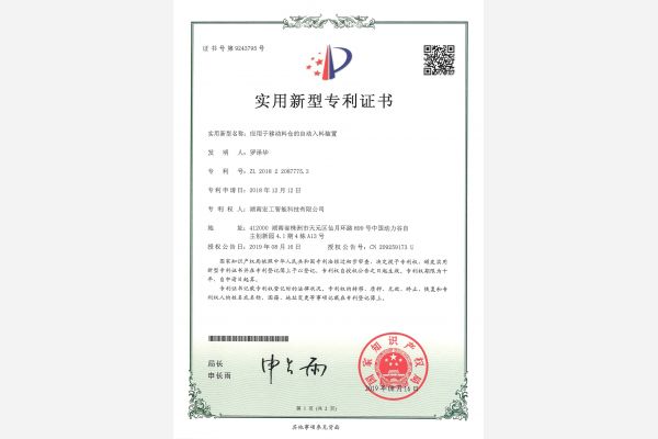 應用于移動料倉的自動入料裝置