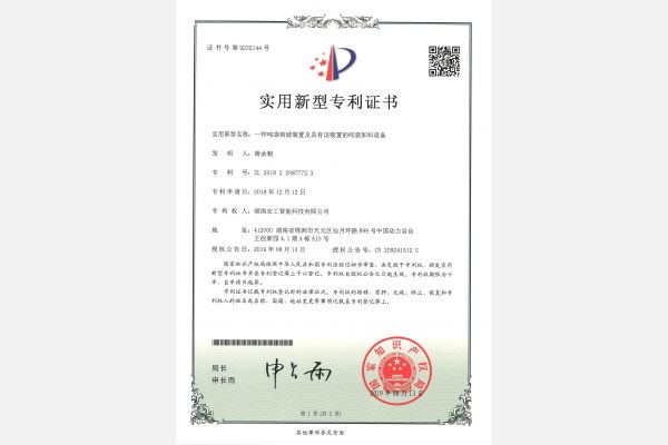 一種噸袋刺破裝置及具有該裝置的噸袋卸料設備