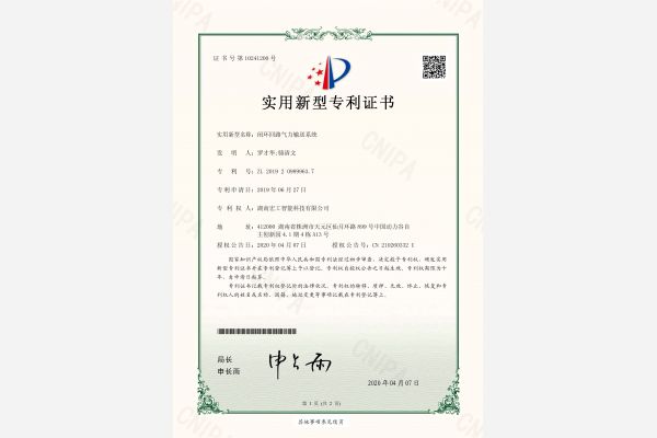 閉環回路氣力輸送系統1