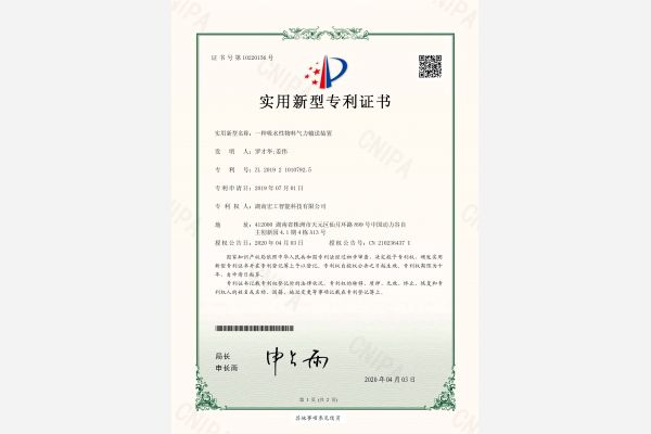 一種吸水性物料氣力輸送裝置1